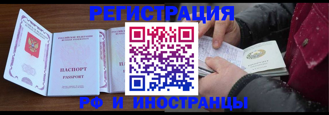 временная регистрация недорого в Острове