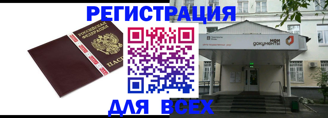 прописка паспорт в Острове